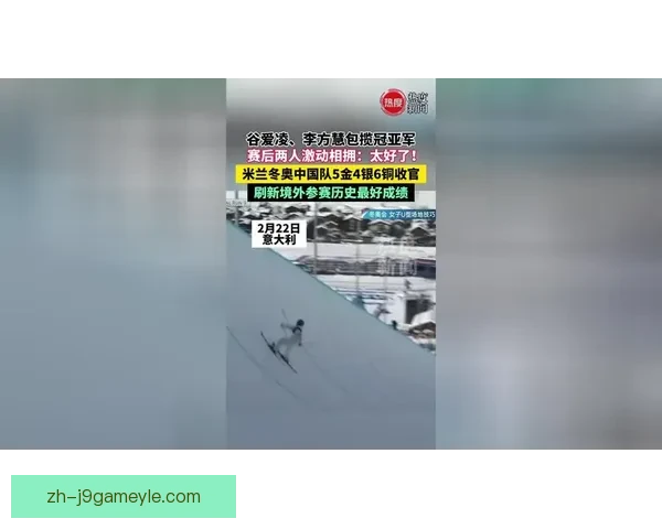 冬奥温情瞬间冠军夫妇紧拥连拍嗨